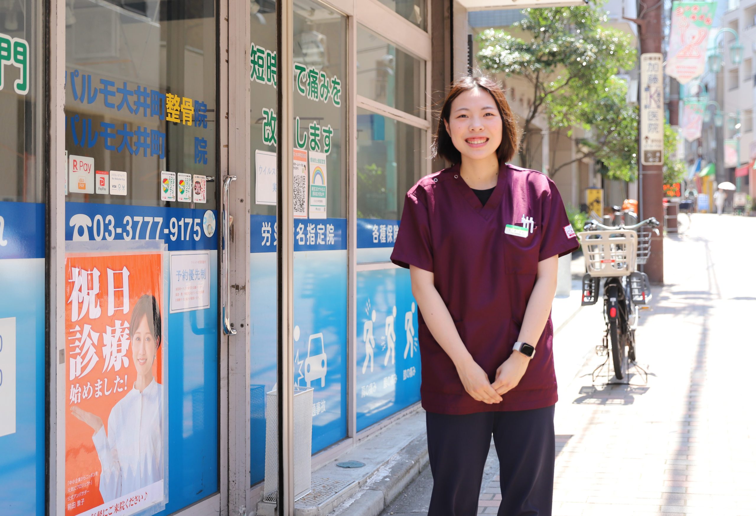 帝京短期大学 卒業 柔道整復師