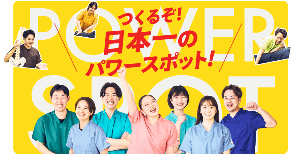採用サイトをリニューアルしました！